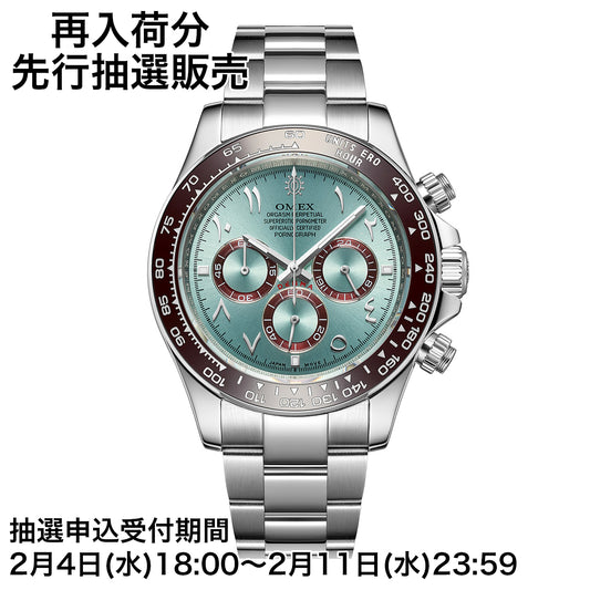 【再入荷分先行抽選販売】OMEX DENMA ドバイブルー