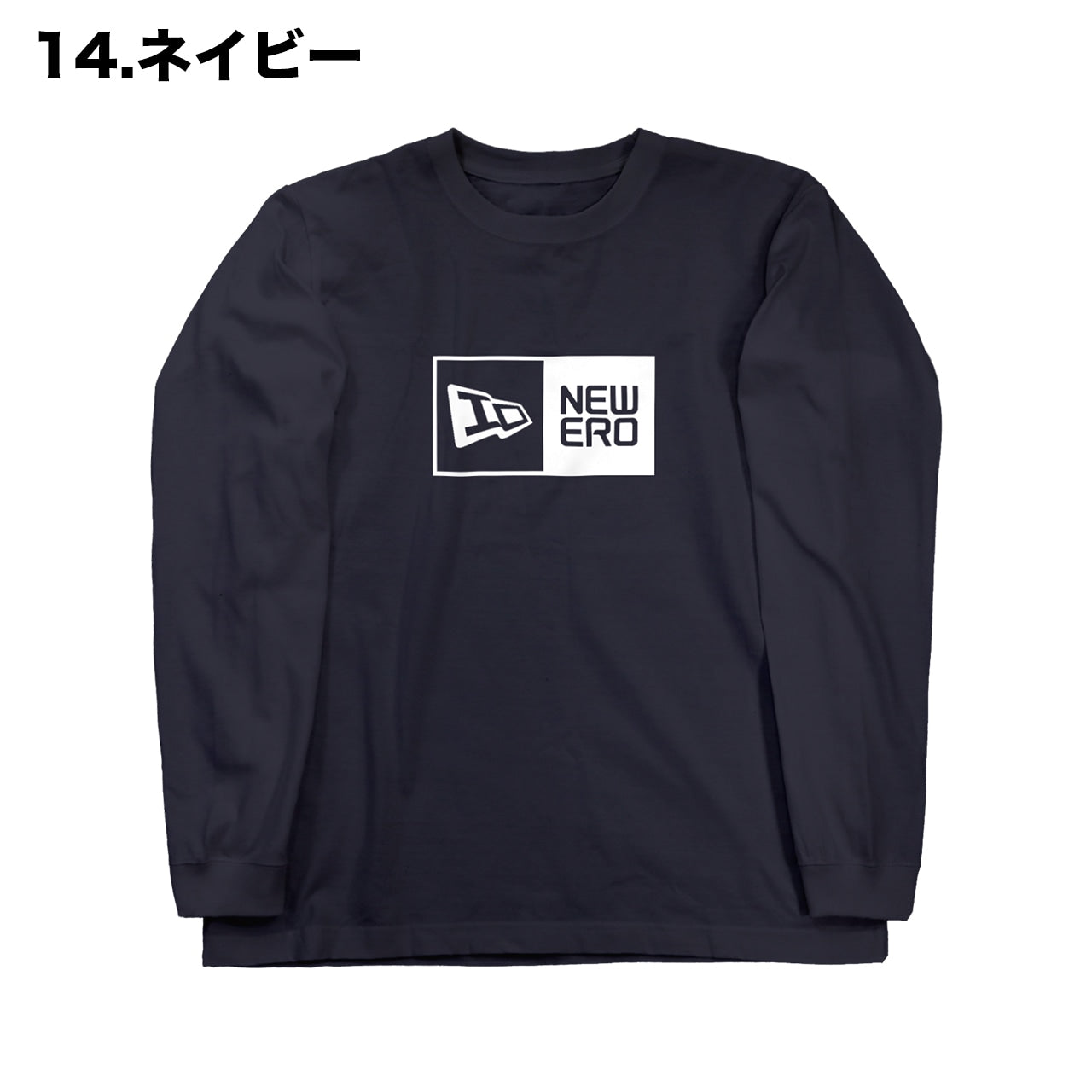 NEWERO ロングスリーブ Tシャツ 【全16色】【ご注文から2～4週間前後での発送】