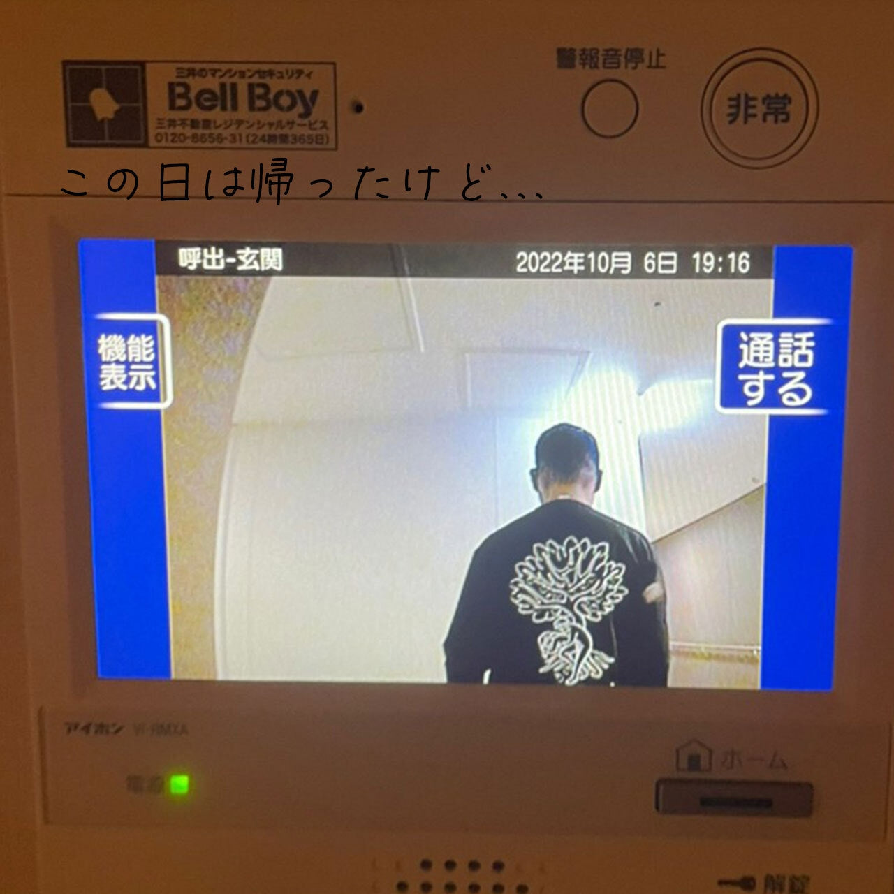 性統一教会 ロングスリーブ Tシャツ【ご注文から2～4週間前後での発送】