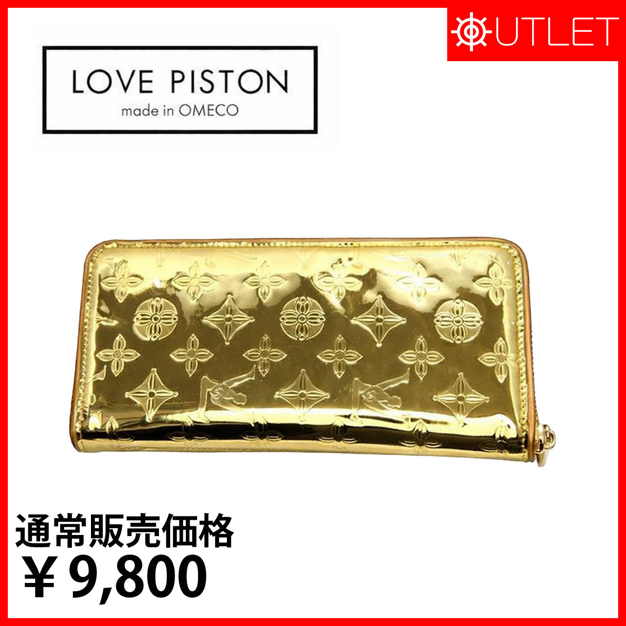 【アウトレット】LOVE PISTON ラブピストン ゴールド