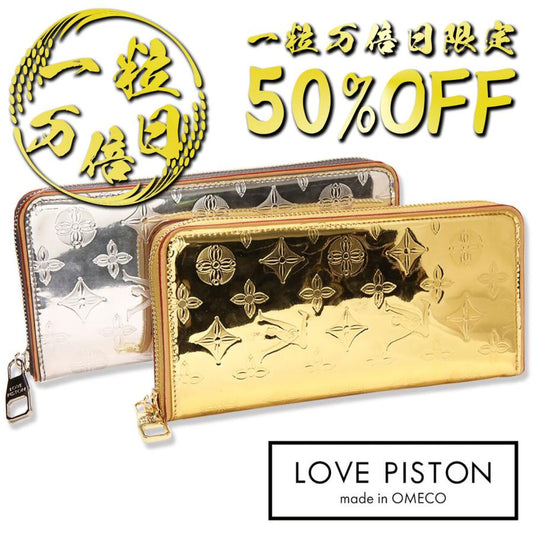 【ネットショップ非売品】LOVE PISTON ラブピストン