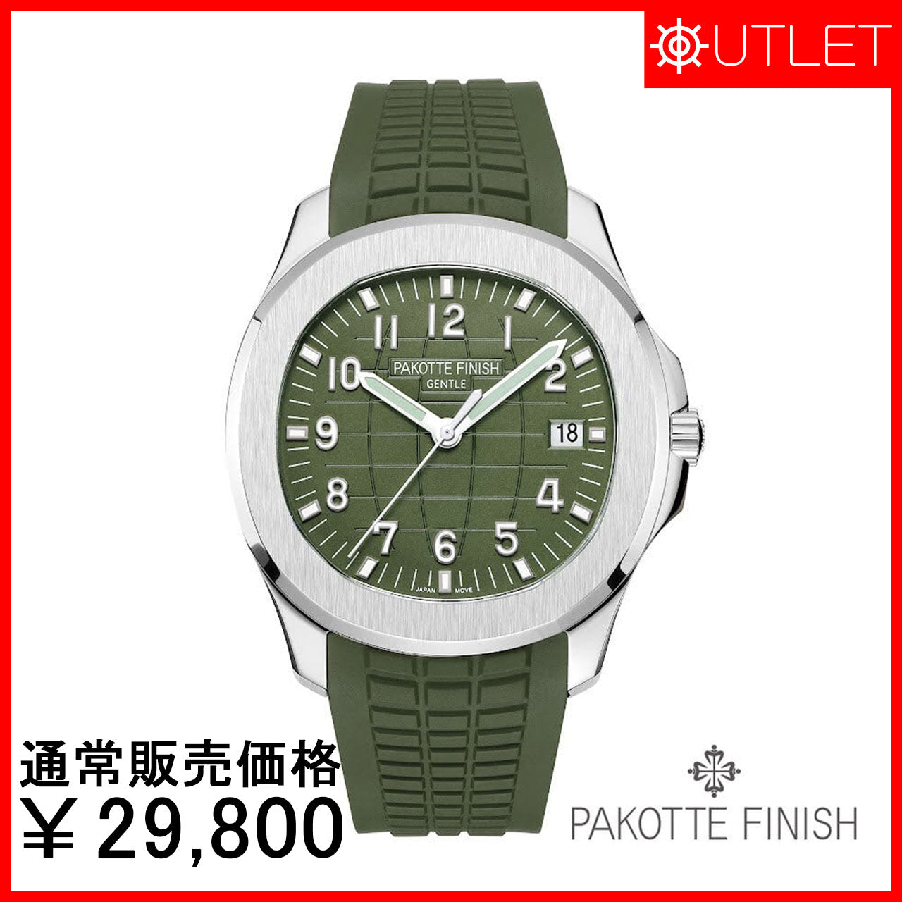 【アウトレット1点限り】PAKOTTE FINISH アクメノート シルバー×グリーン