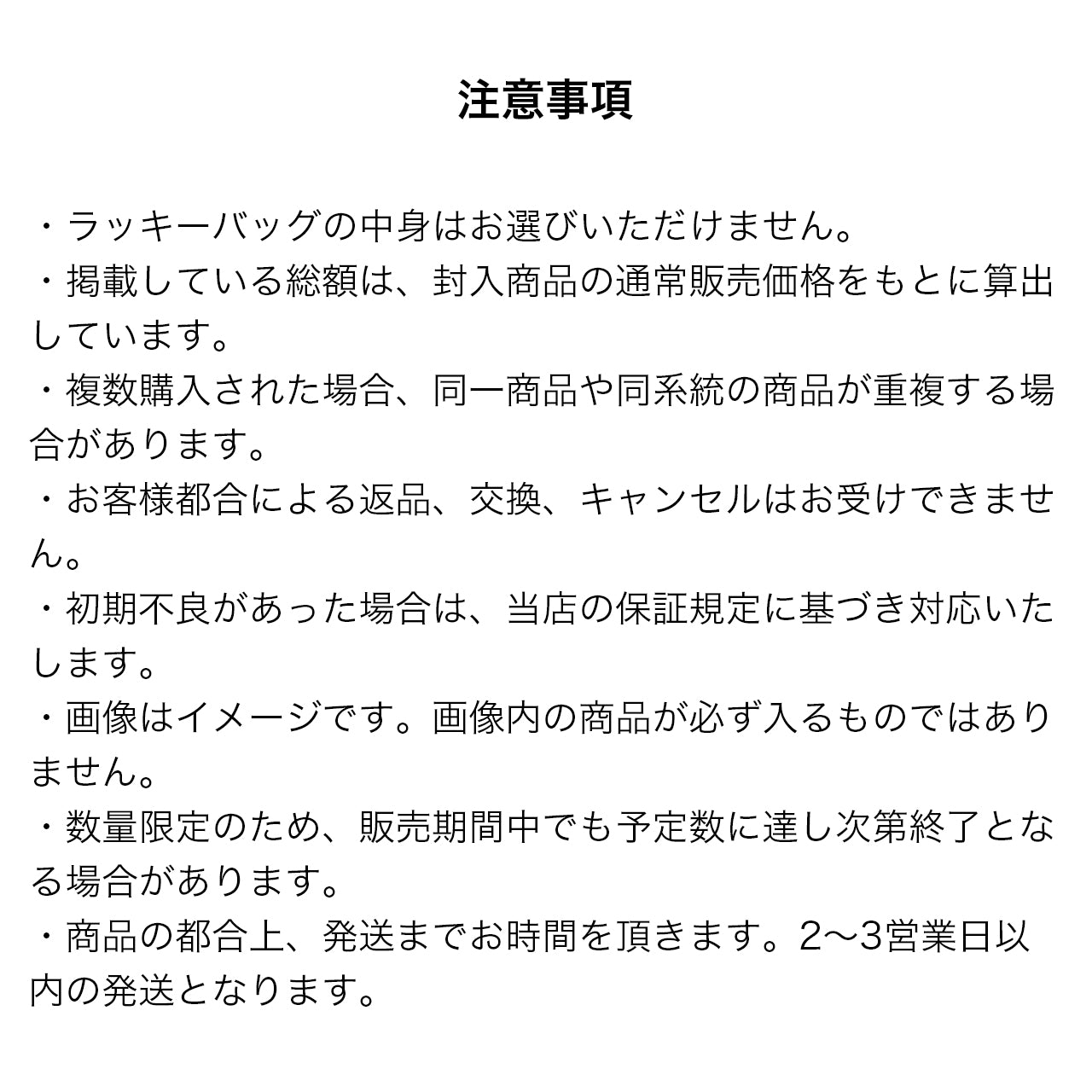 【OMECO社長の生誕祭2026】社長選りすぐり厳選ラッキーバッグ